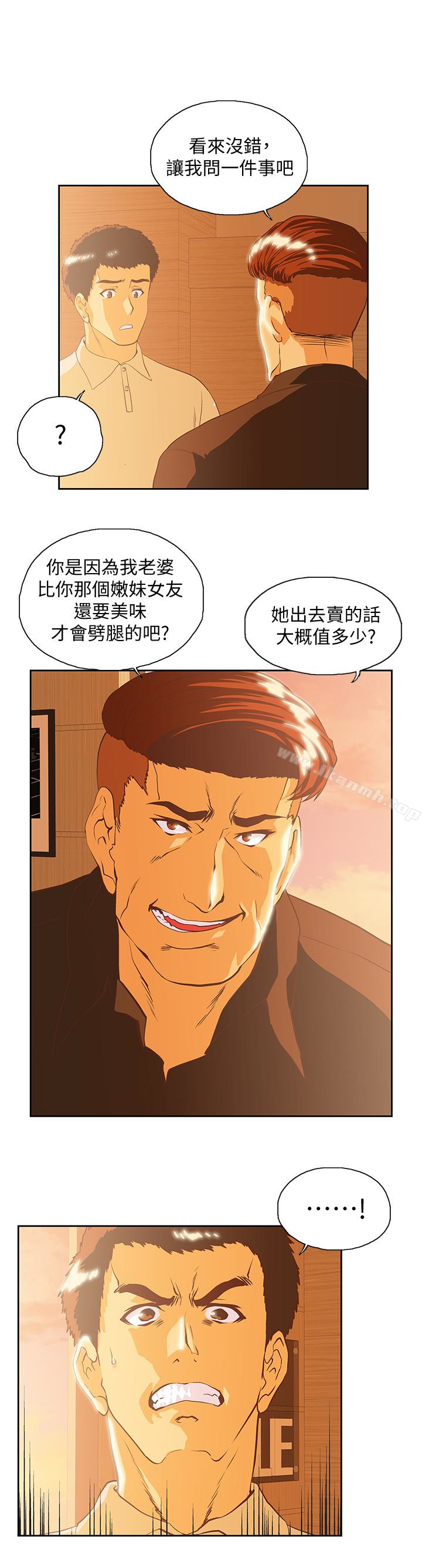 《女上男下》漫画 第65話-外遇的代價