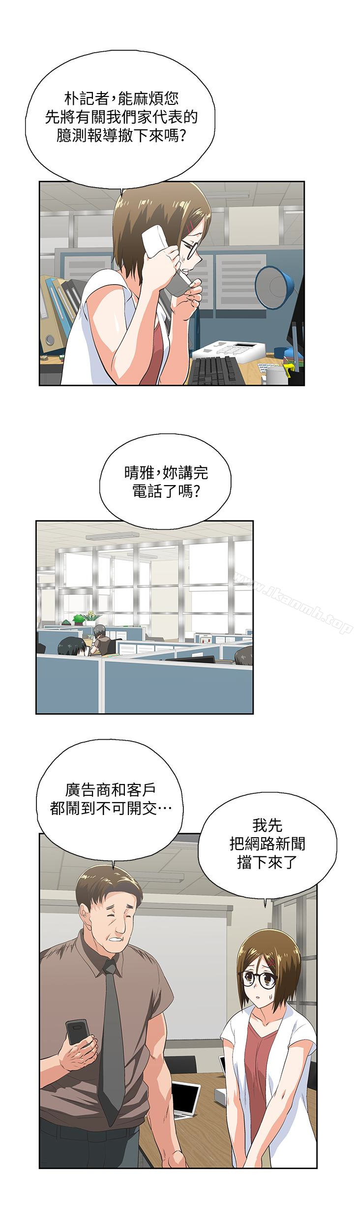 《女上男下》漫画 第65話-外遇的代價