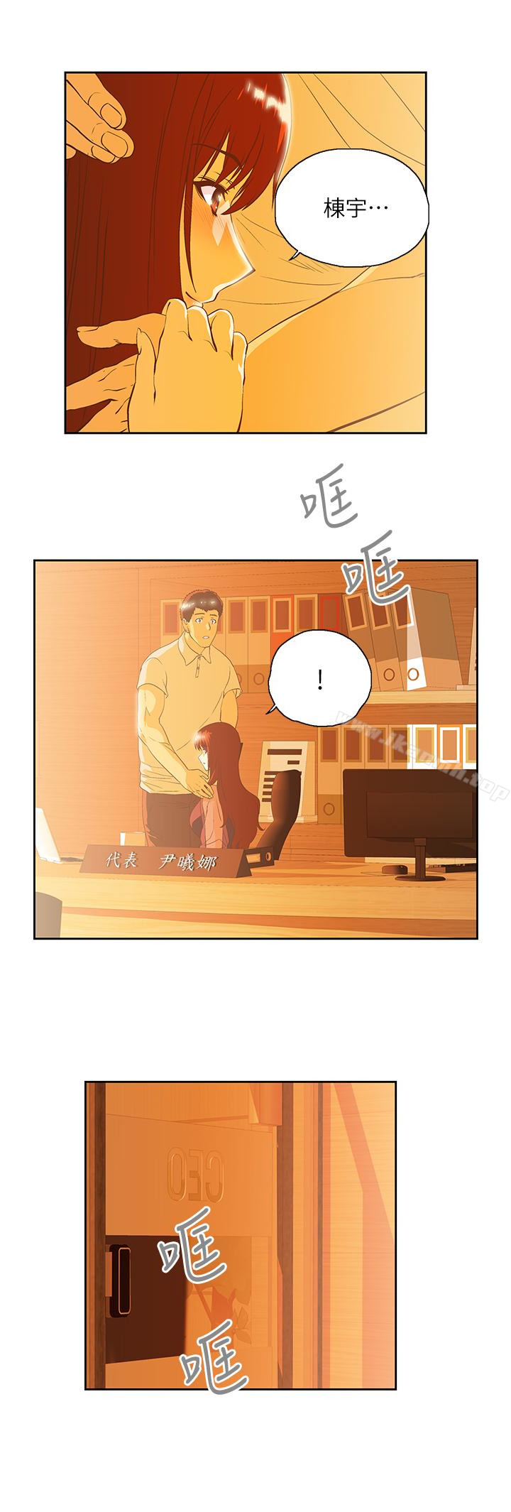 《女上男下》漫画 第65話-外遇的代價