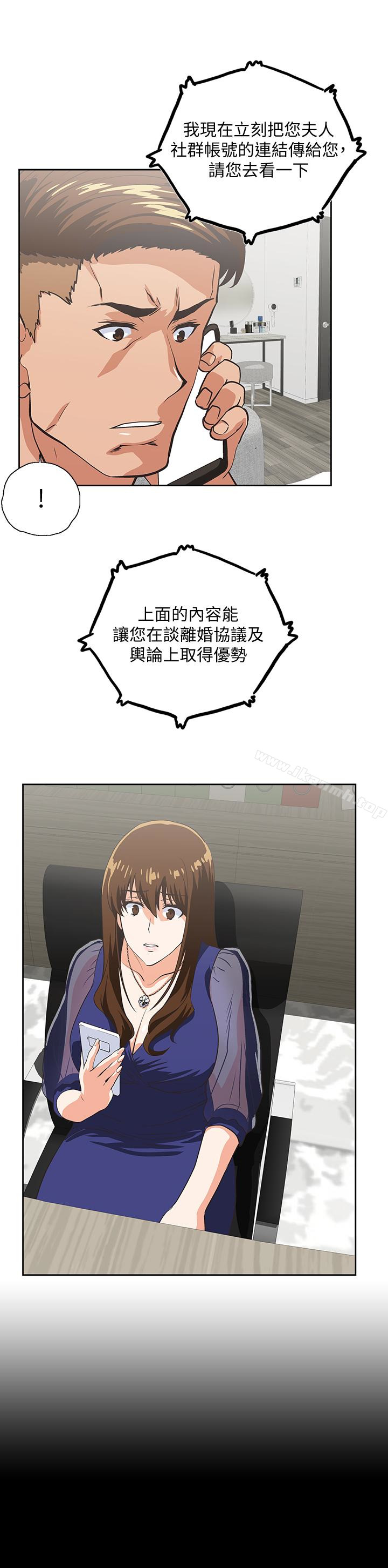 《女上男下》漫画 第65話-外遇的代價