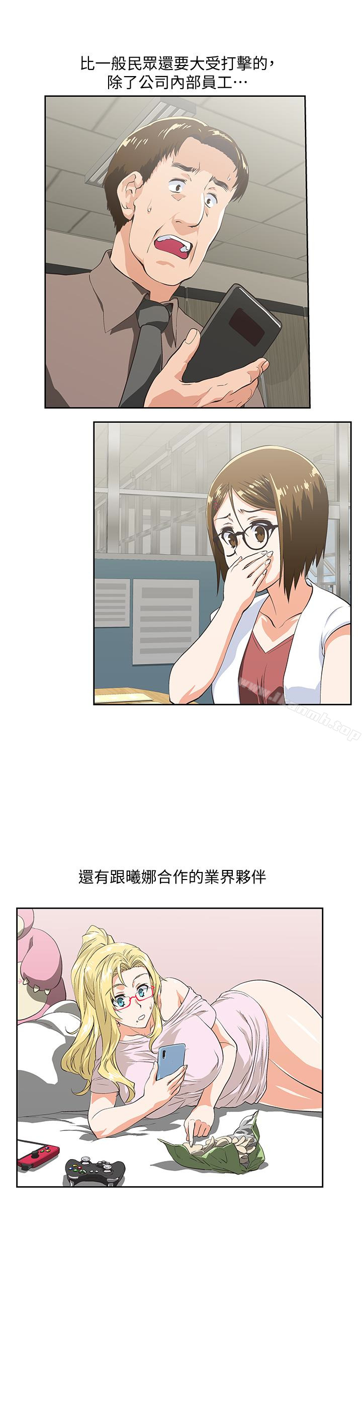 《女上男下》漫画 第65話-外遇的代價