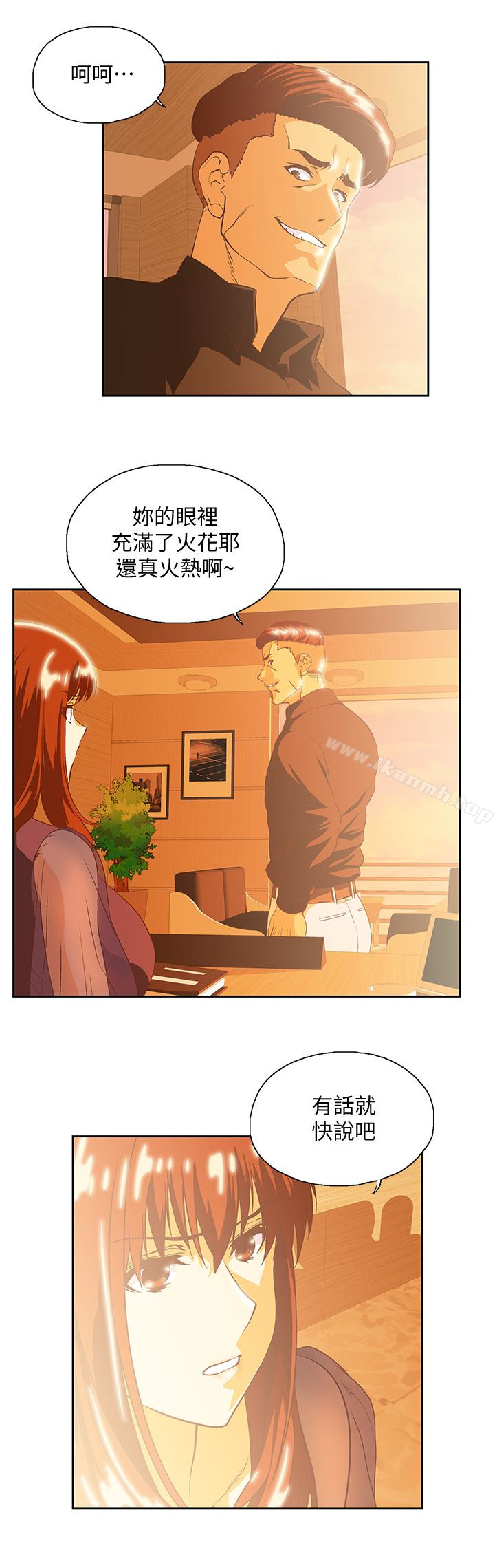 《女上男下》漫画 第66話-答應我，這是最後一次了
