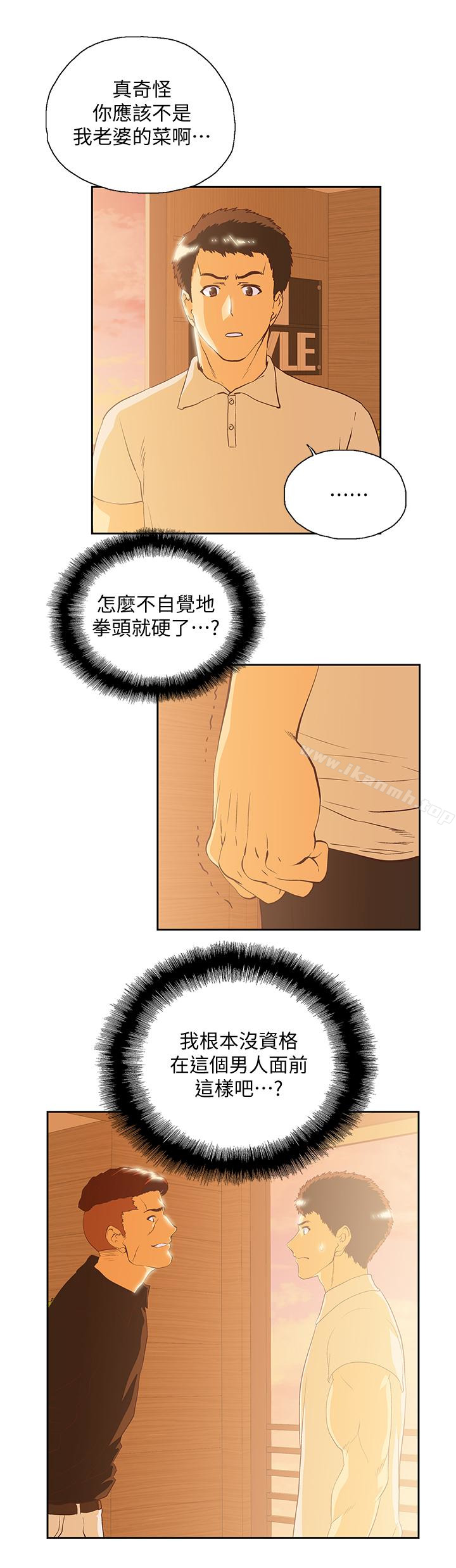 《女上男下》漫画 第66話-答應我，這是最後一次了
