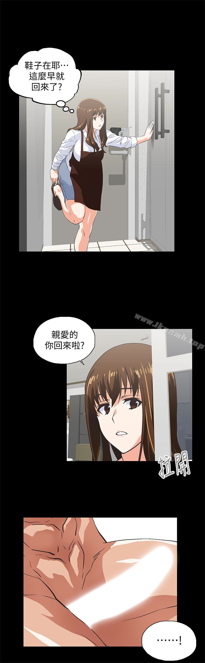《女上男下》漫画 第66話-答應我，這是最後一次了
