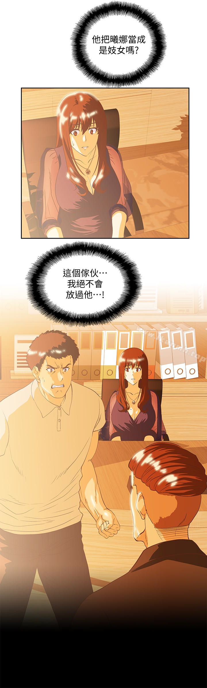 《女上男下》漫画 第66話-答應我，這是最後一次了