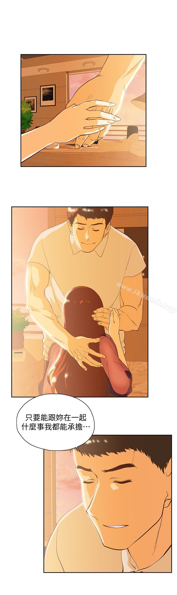 《女上男下》漫画 第66話-答應我，這是最後一次了