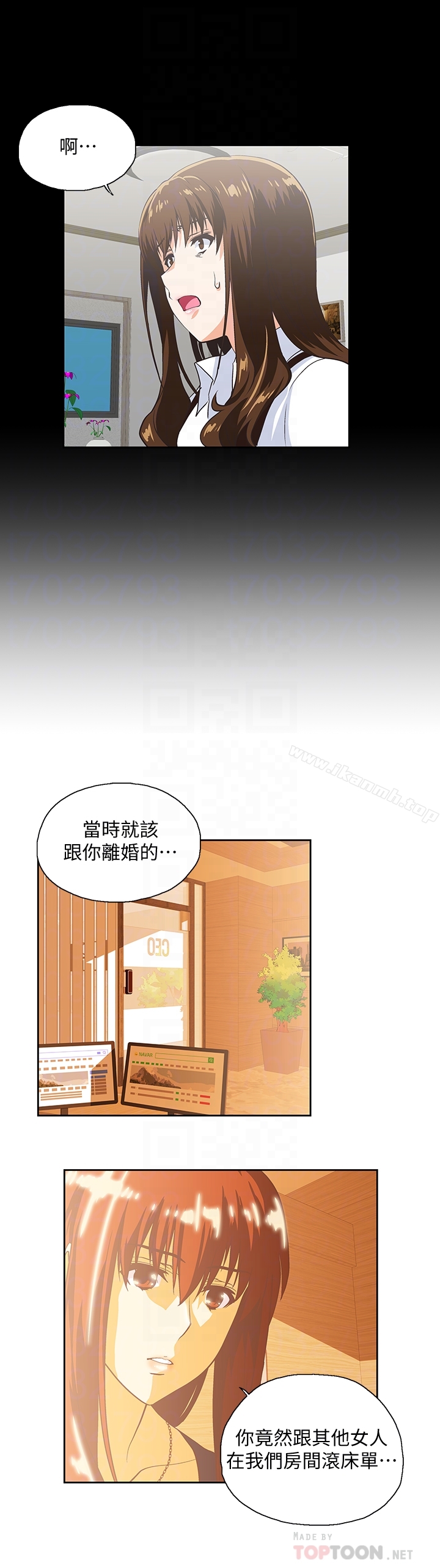 《女上男下》漫画 第66話-答應我，這是最後一次了