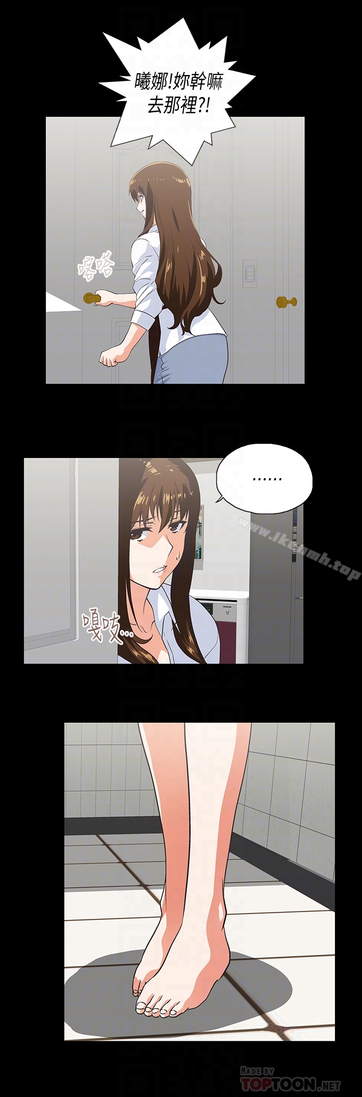 《女上男下》漫画 第66話-答應我，這是最後一次了