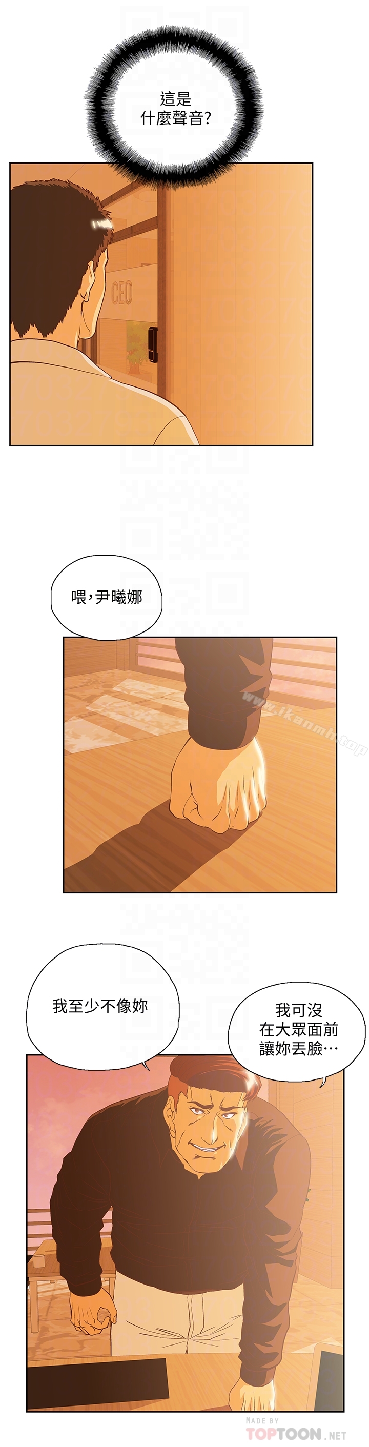 《女上男下》漫画 第66話-答應我，這是最後一次了