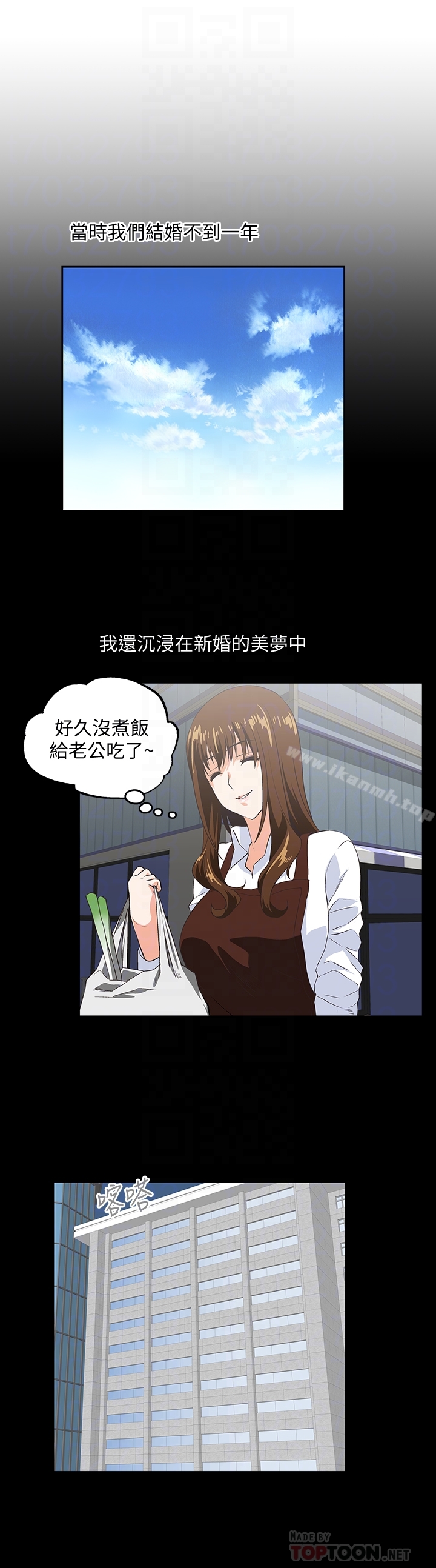 《女上男下》漫画 第66話-答應我，這是最後一次了