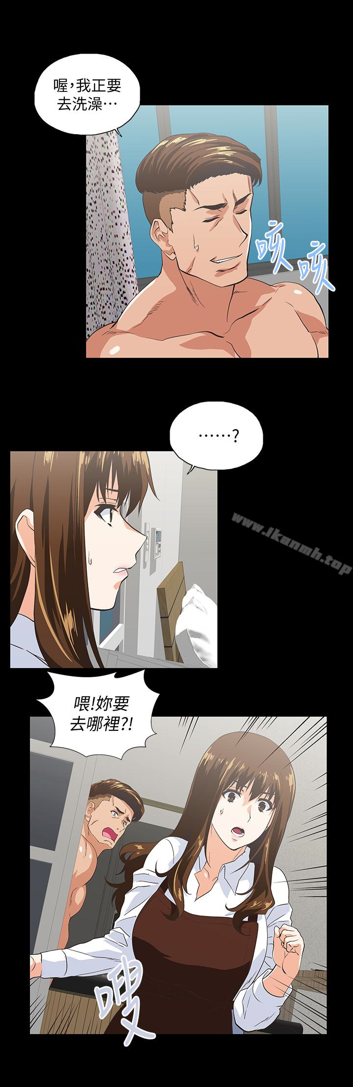 《女上男下》漫画 第66話-答應我，這是最後一次了