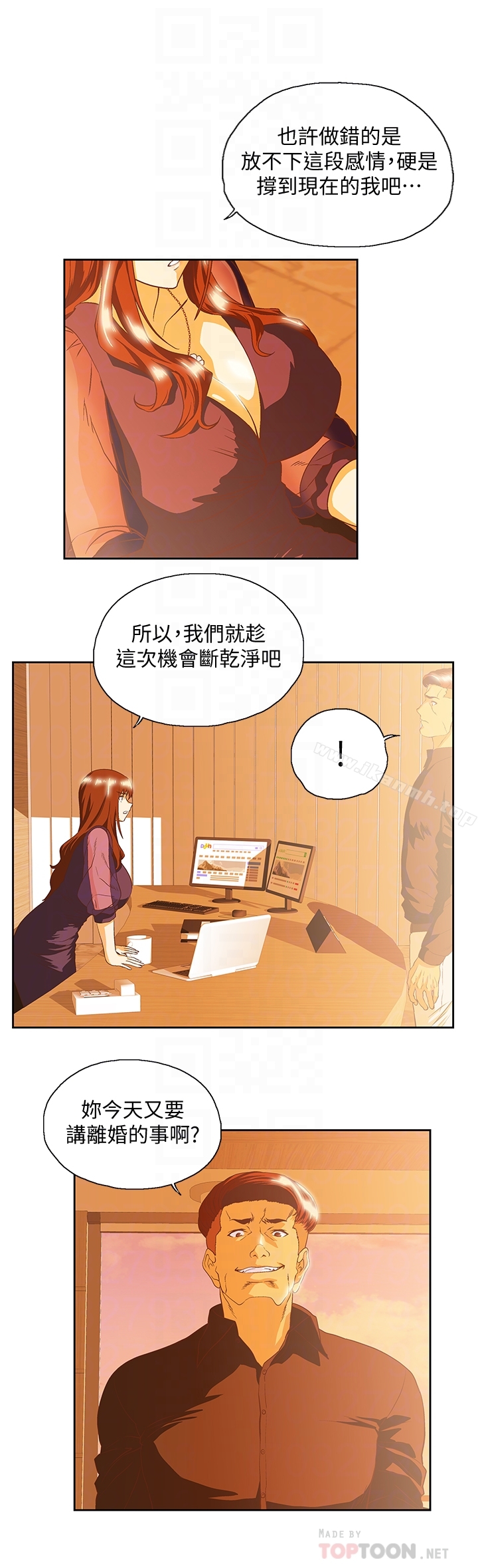 《女上男下》漫画 第66話-答應我，這是最後一次了
