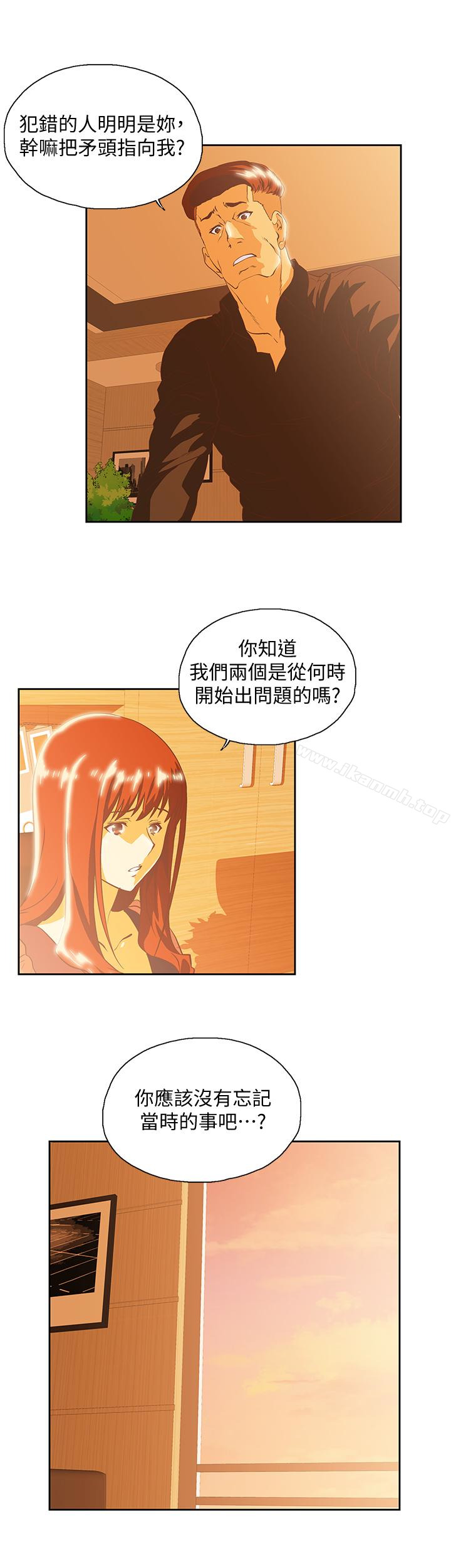 《女上男下》漫画 第66話-答應我，這是最後一次了