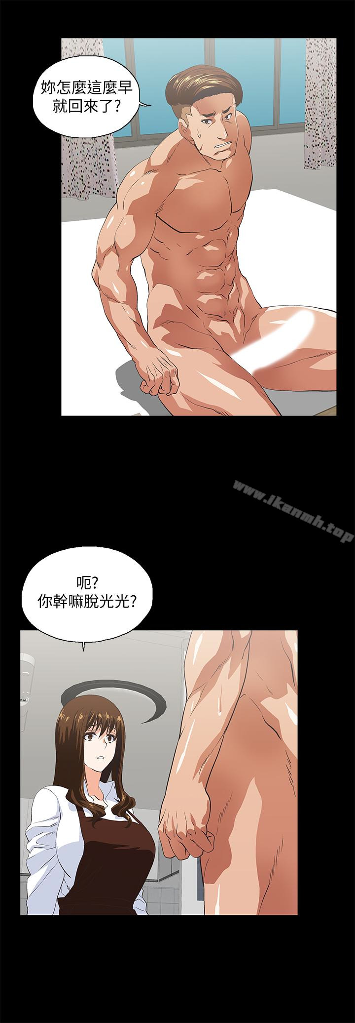 《女上男下》漫画 第66話-答應我，這是最後一次了