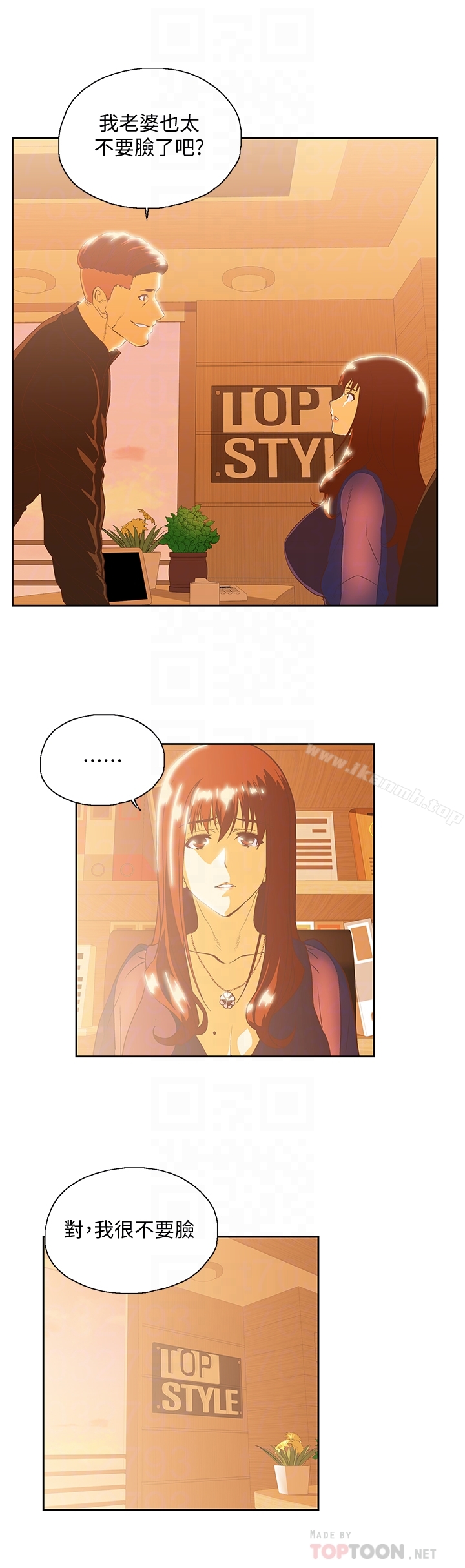 《女上男下》漫画 第66話-答應我，這是最後一次了