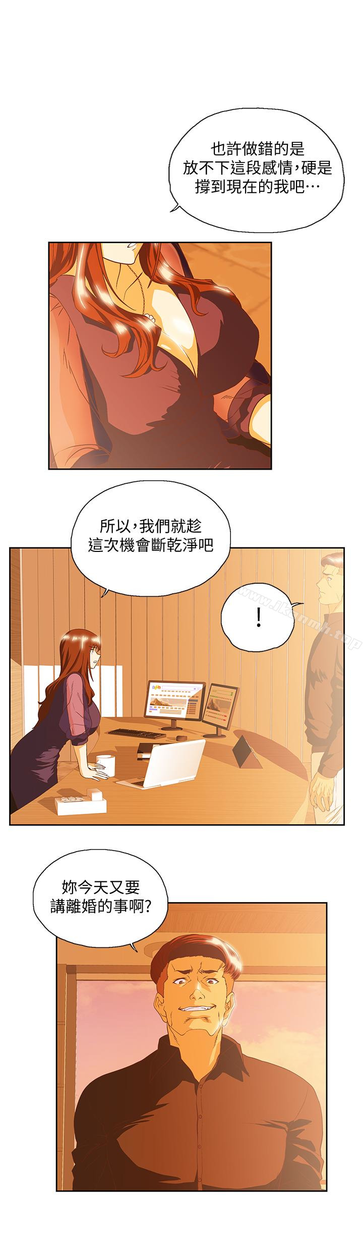 《女上男下》漫画 第67話-拼命想斬斷孽緣的曦娜