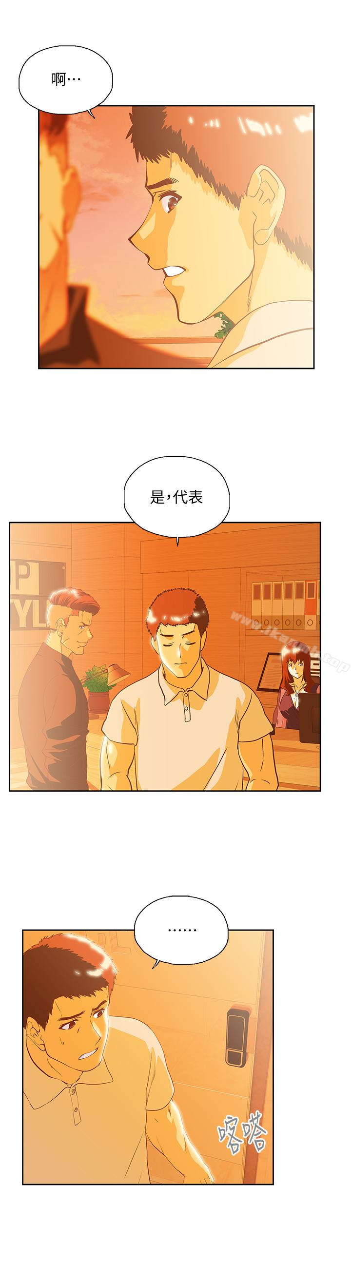 《女上男下》漫画 第67話-拼命想斬斷孽緣的曦娜