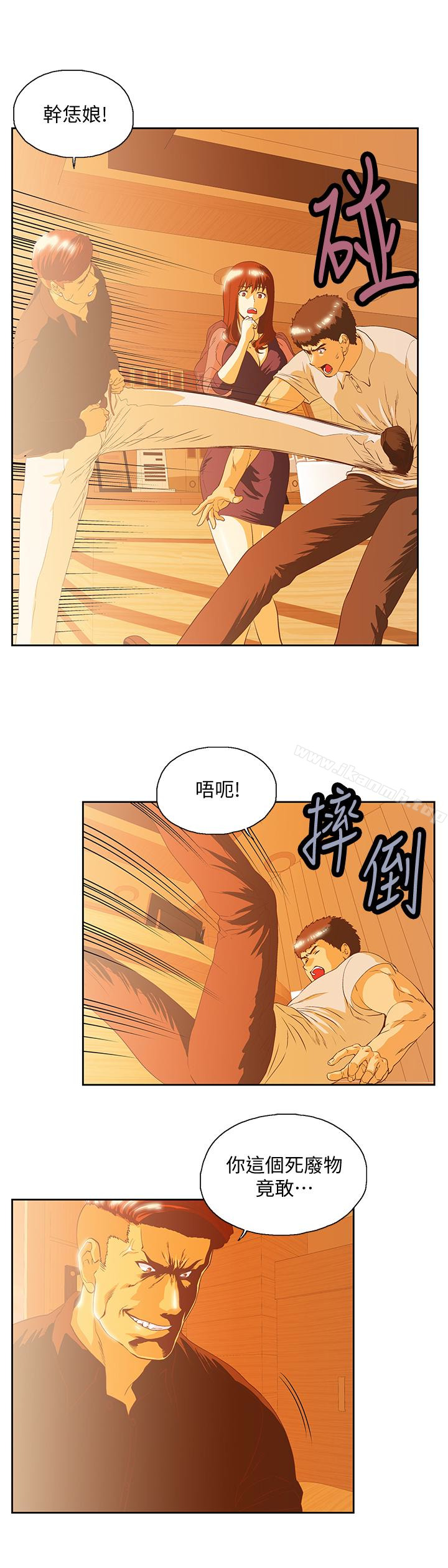 《女上男下》漫画 第67話-拼命想斬斷孽緣的曦娜