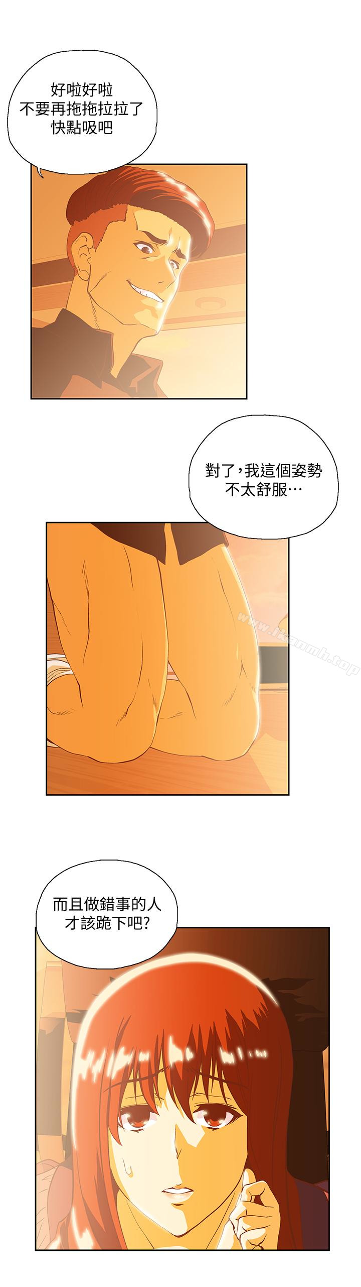 《女上男下》漫画 第67話-拼命想斬斷孽緣的曦娜