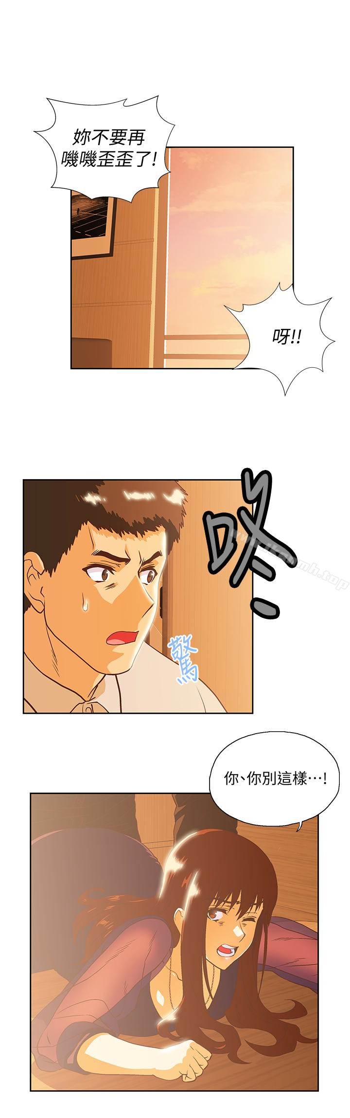 《女上男下》漫画 第67話-拼命想斬斷孽緣的曦娜