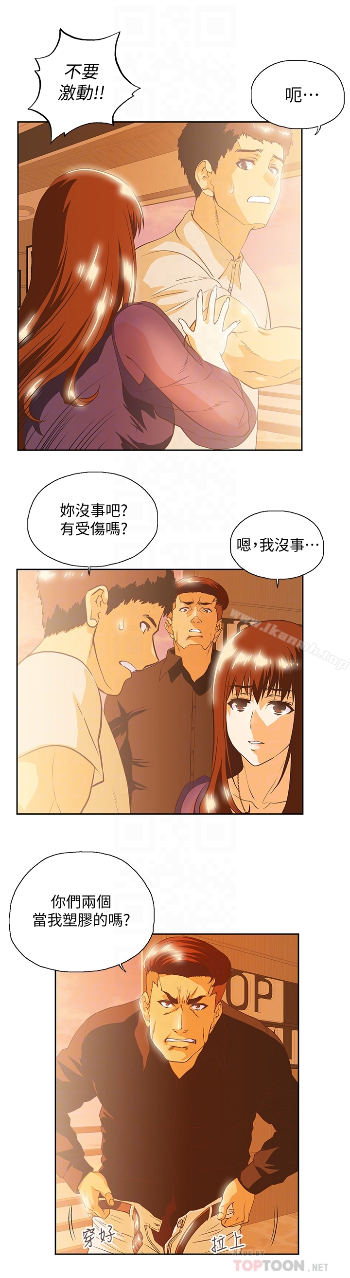 《女上男下》漫画 第67話-拼命想斬斷孽緣的曦娜