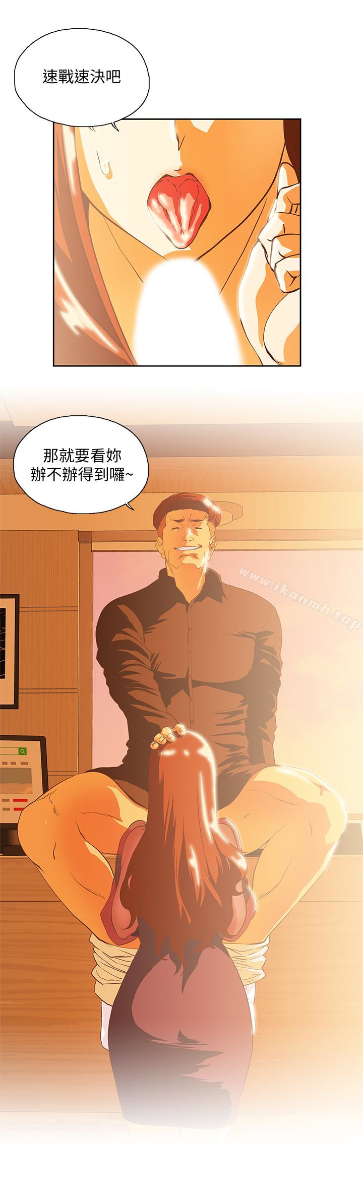 《女上男下》漫画 第67話-拼命想斬斷孽緣的曦娜