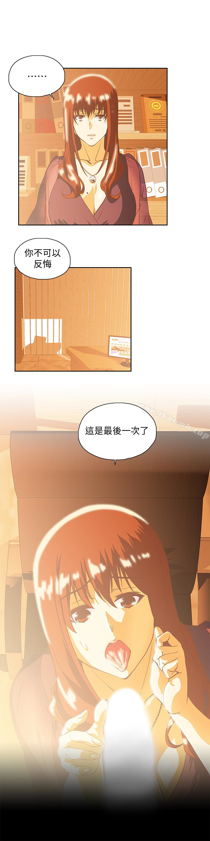 《女上男下》漫画 第67話-拼命想斬斷孽緣的曦娜