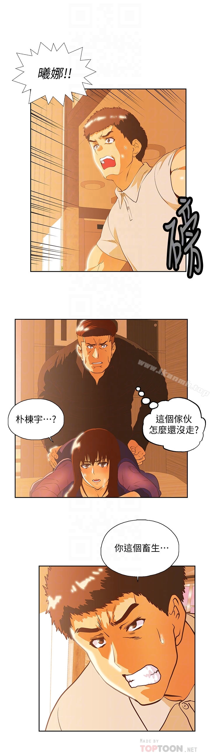 《女上男下》漫画 第67話-拼命想斬斷孽緣的曦娜