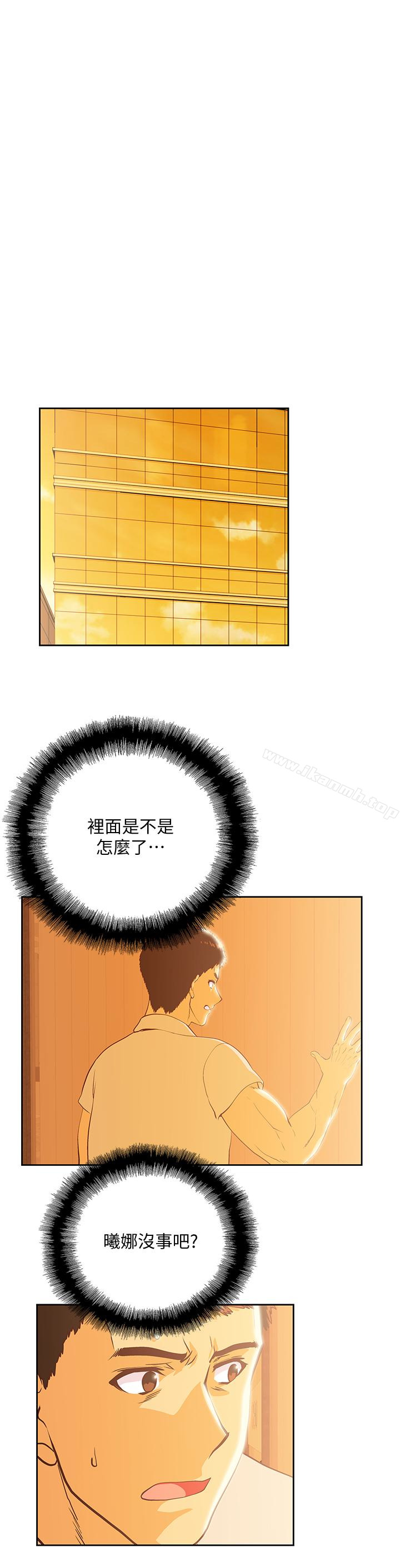 《女上男下》漫画 第67話-拼命想斬斷孽緣的曦娜