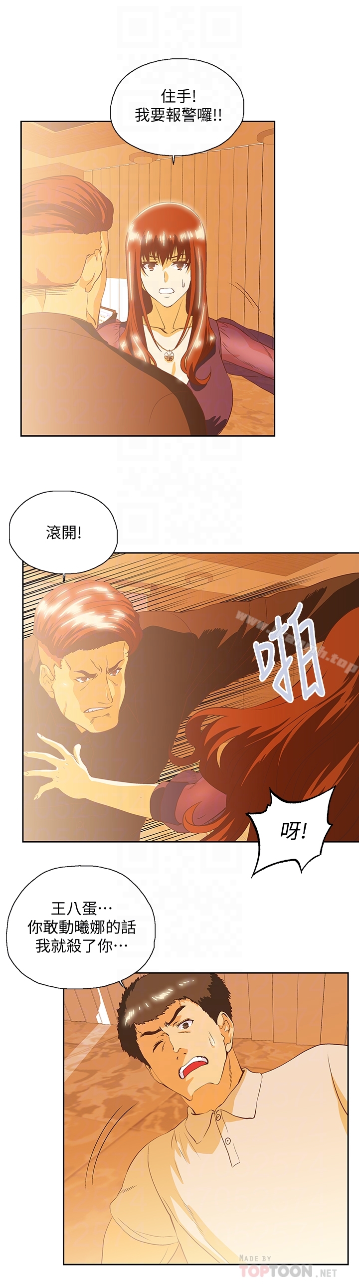 《女上男下》漫画 第67話-拼命想斬斷孽緣的曦娜