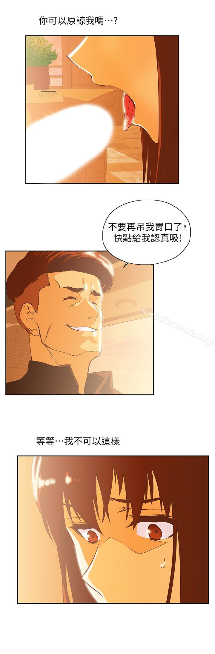 《女上男下》漫画 第67話-拼命想斬斷孽緣的曦娜
