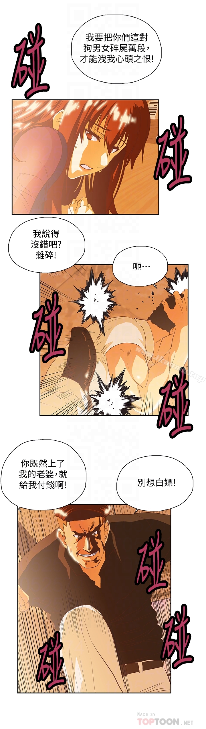 《女上男下》漫画 第67話-拼命想斬斷孽緣的曦娜