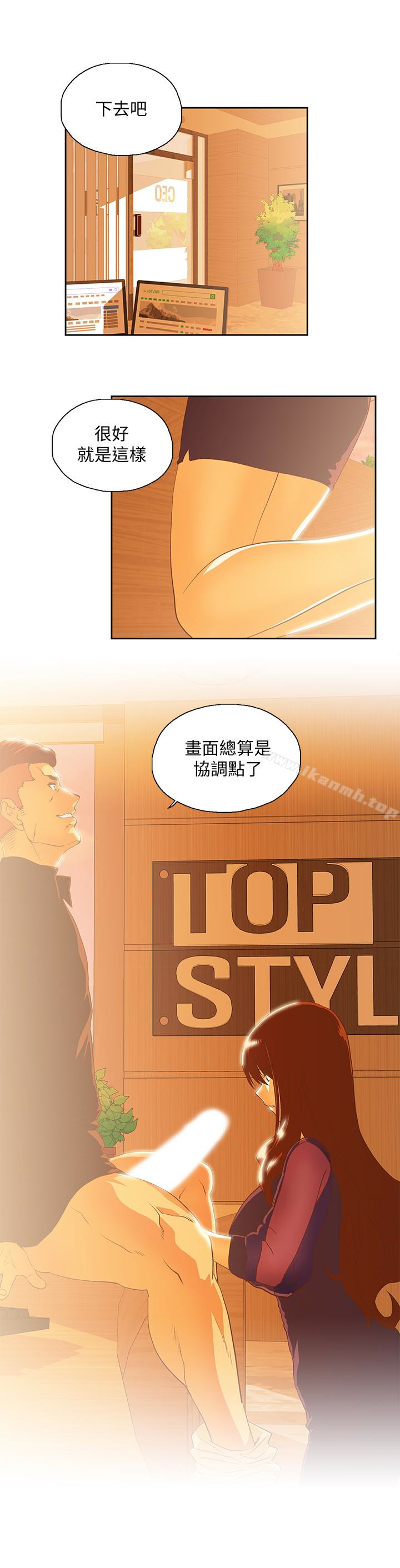 《女上男下》漫画 第67話-拼命想斬斷孽緣的曦娜