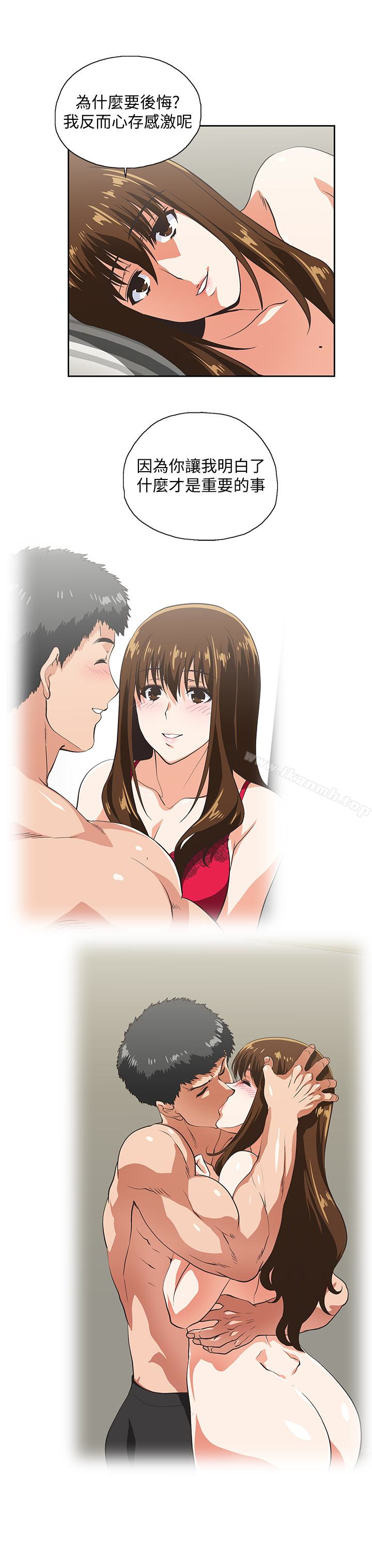 《女上男下》漫画 第68話-雄性的占有慾