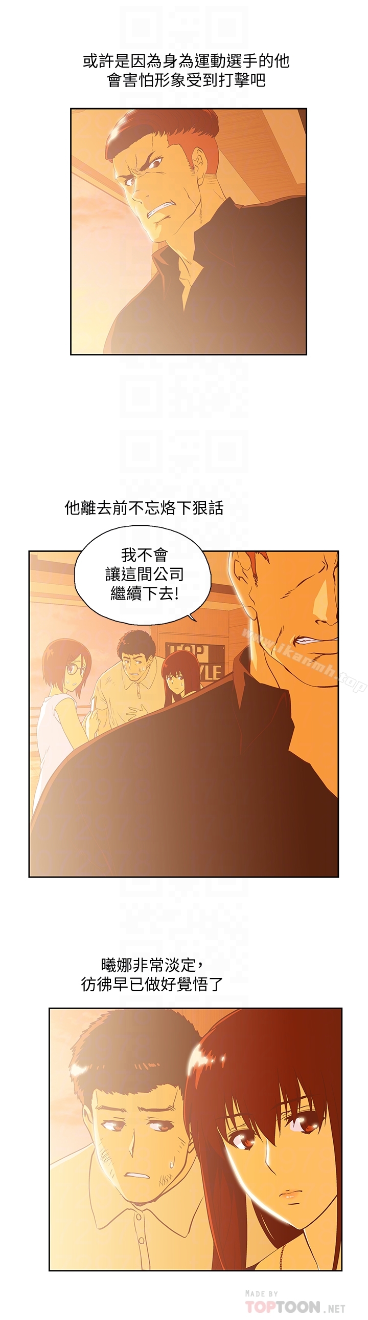《女上男下》漫画 第68話-雄性的占有慾