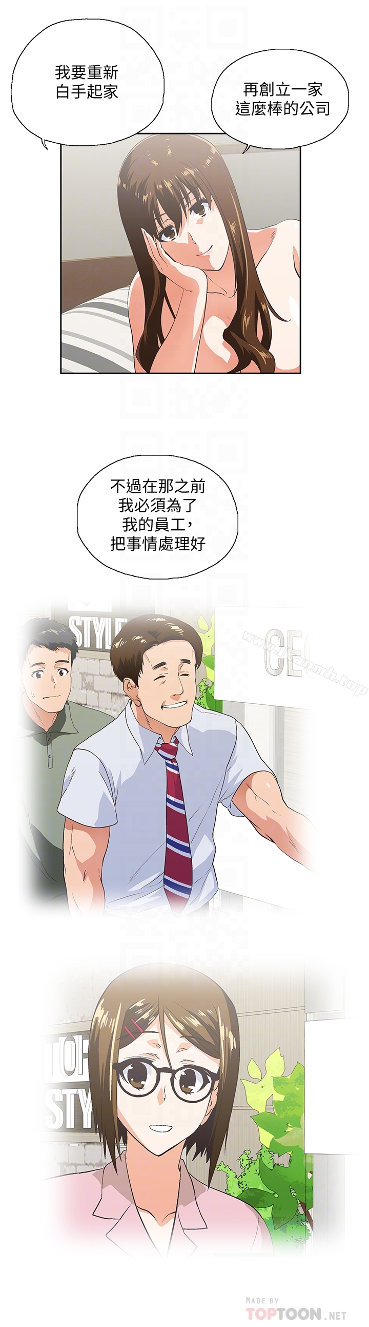 《女上男下》漫画 第68話-雄性的占有慾
