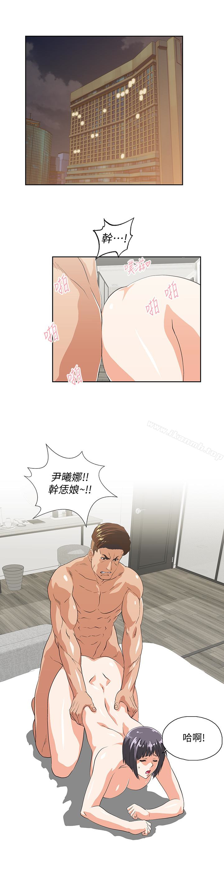 《女上男下》漫画 第68話-雄性的占有慾