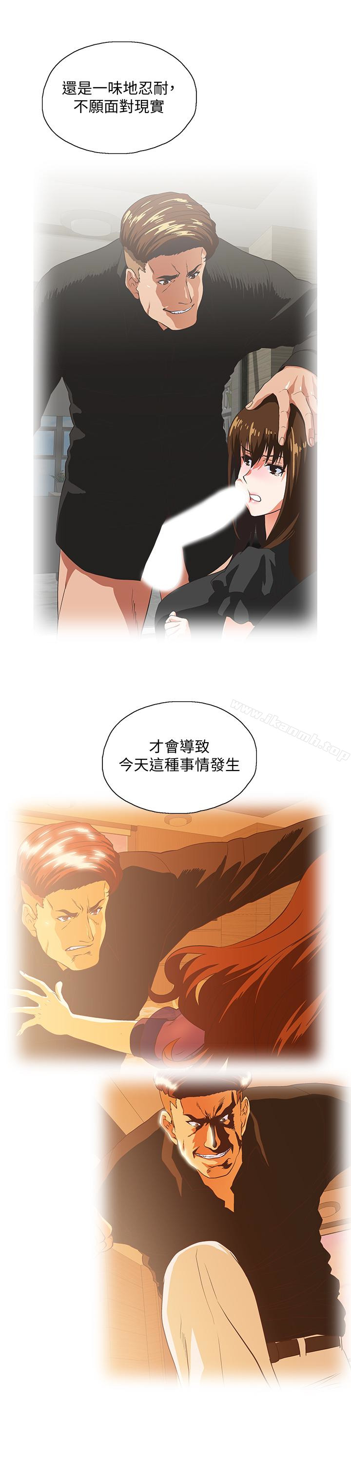 《女上男下》漫画 第68話-雄性的占有慾