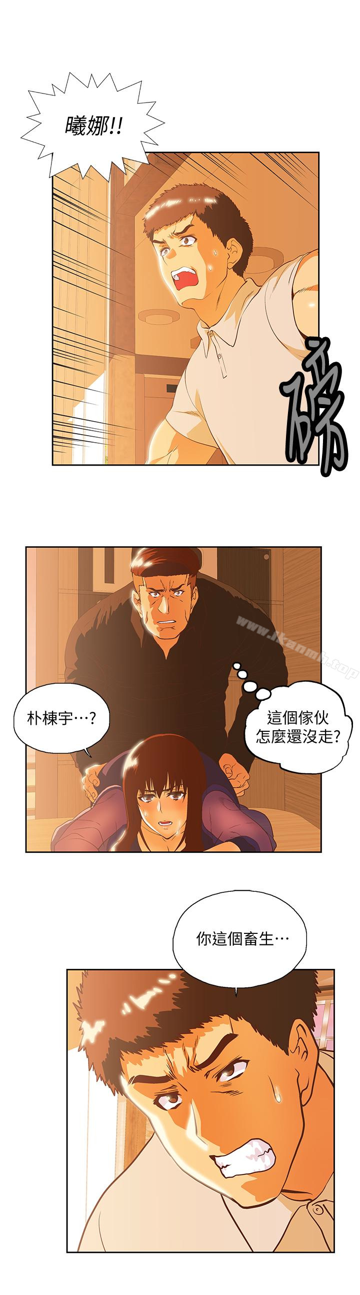 《女上男下》漫画 第68話-雄性的占有慾