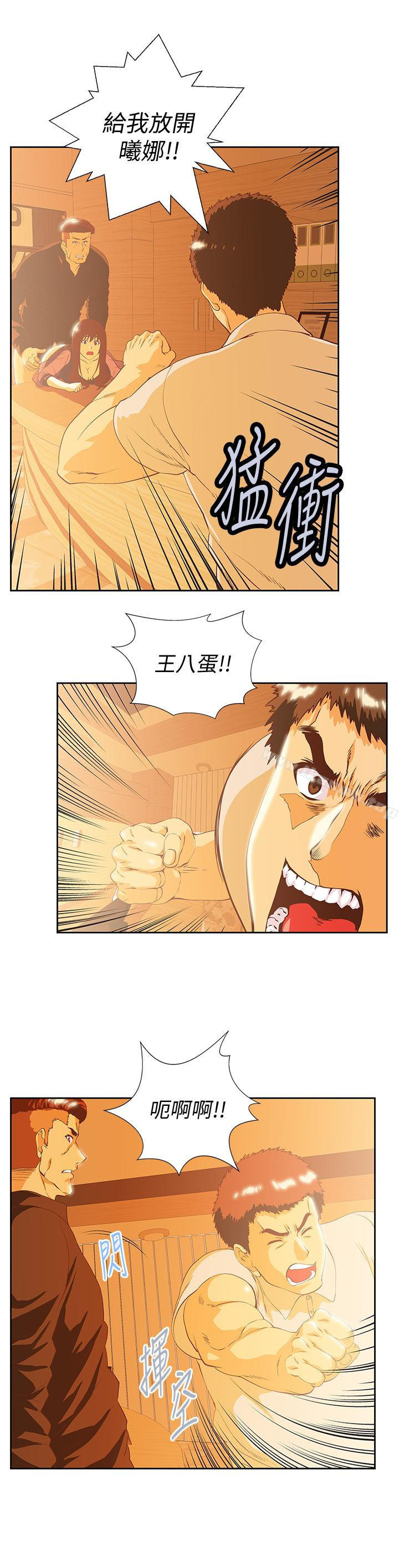 《女上男下》漫画 第68話-雄性的占有慾