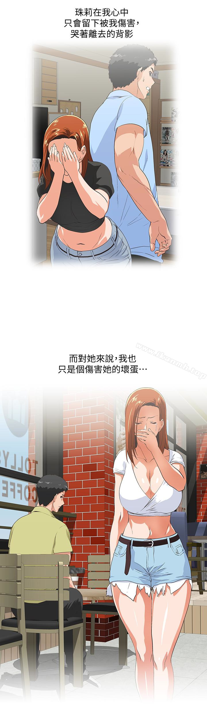 《女上男下》漫画 第69話-晴雅那天撞見的美景