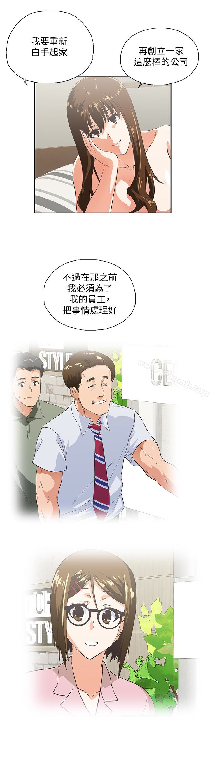 《女上男下》漫画 第69話-晴雅那天撞見的美景
