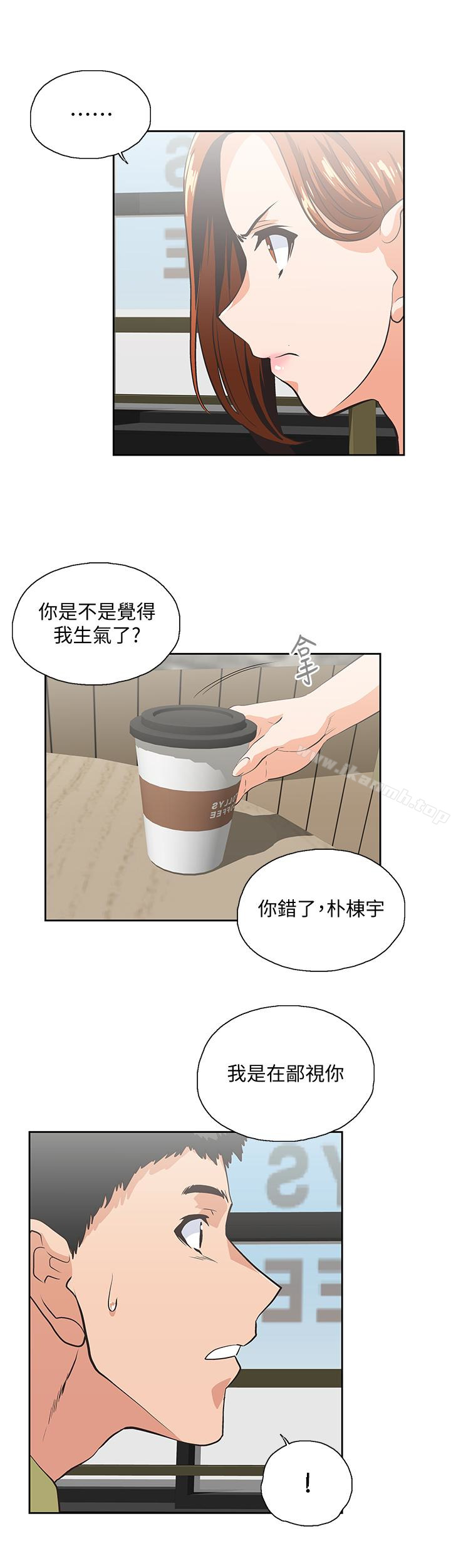 《女上男下》漫画 第69話-晴雅那天撞見的美景