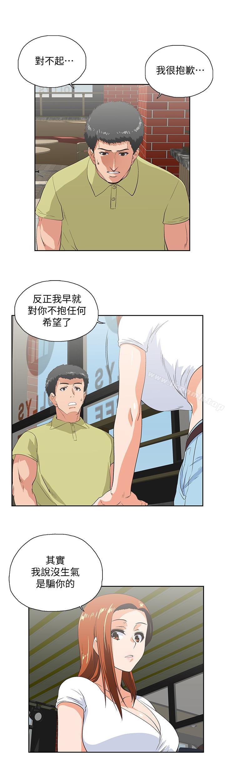 《女上男下》漫画 第69話-晴雅那天撞見的美景