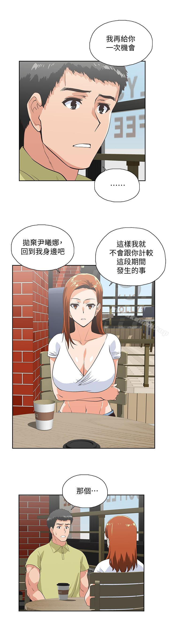 《女上男下》漫画 第69話-晴雅那天撞見的美景