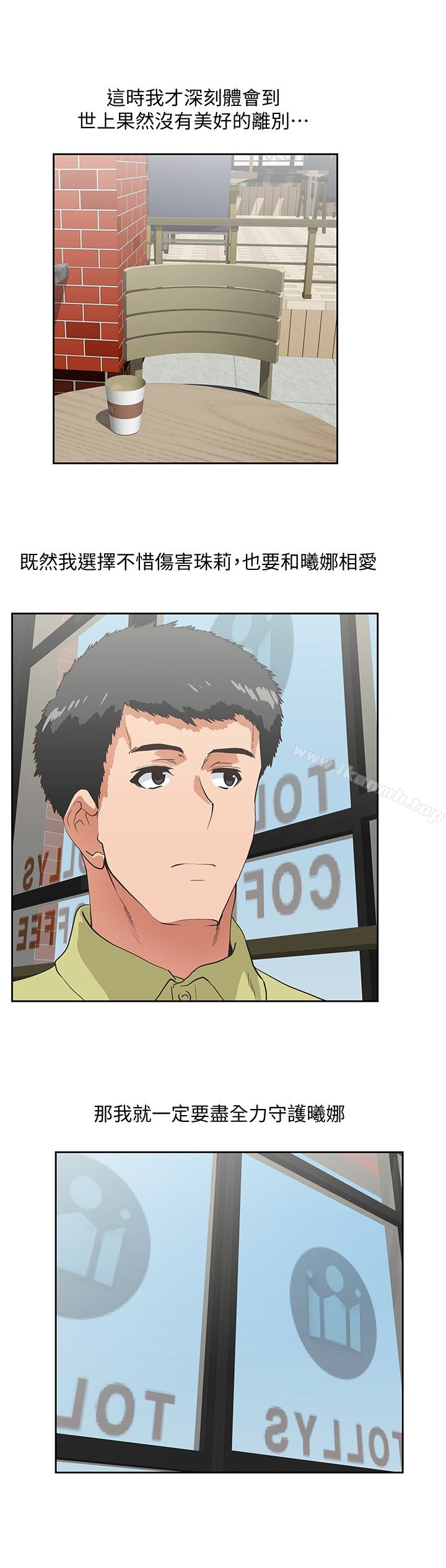 《女上男下》漫画 第69話-晴雅那天撞見的美景