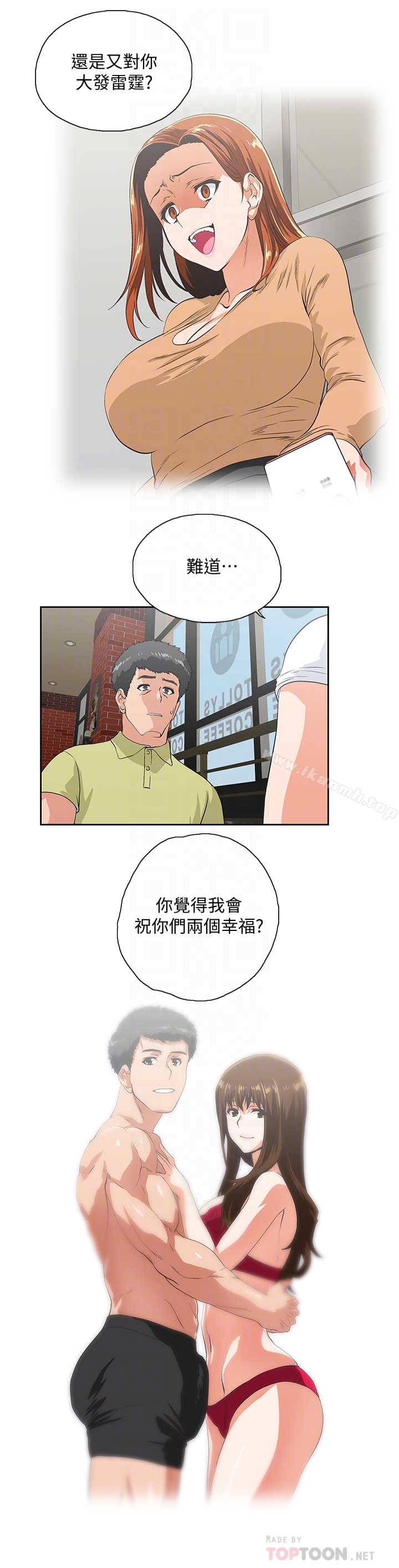 《女上男下》漫画 第69話-晴雅那天撞見的美景