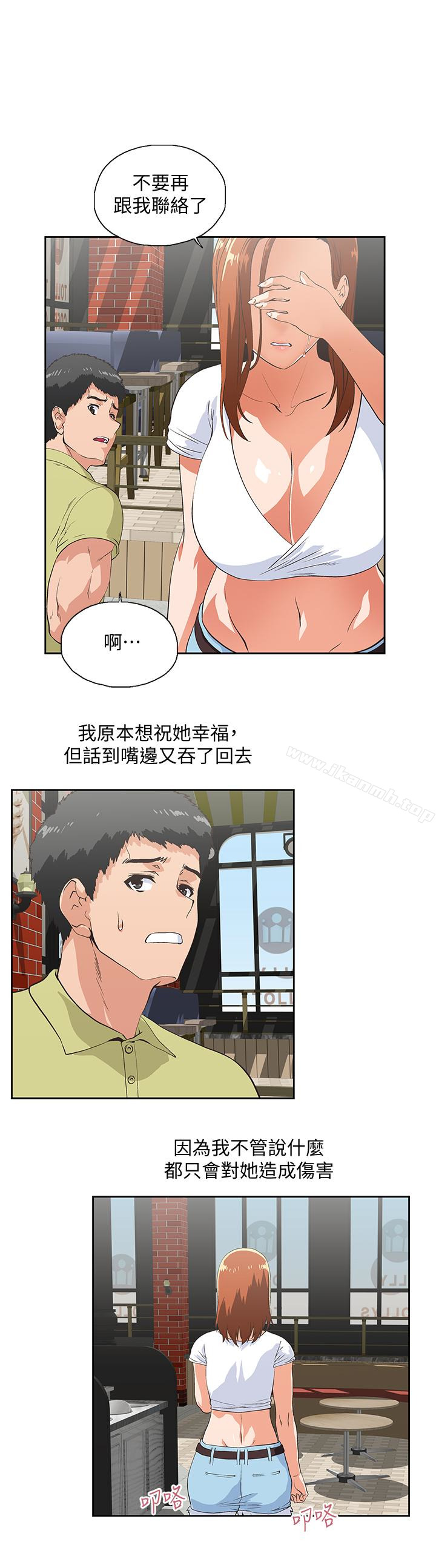 《女上男下》漫画 第69話-晴雅那天撞見的美景