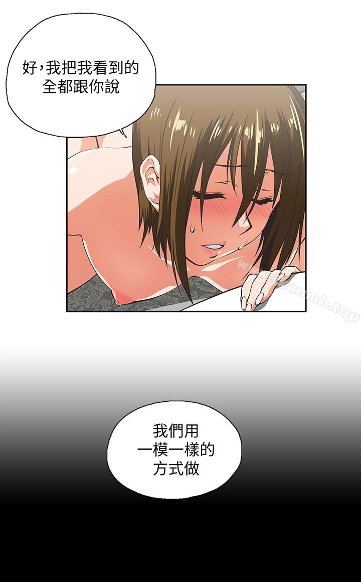 《女上男下》漫画 第70話-彷彿這個世界上只剩下彼此