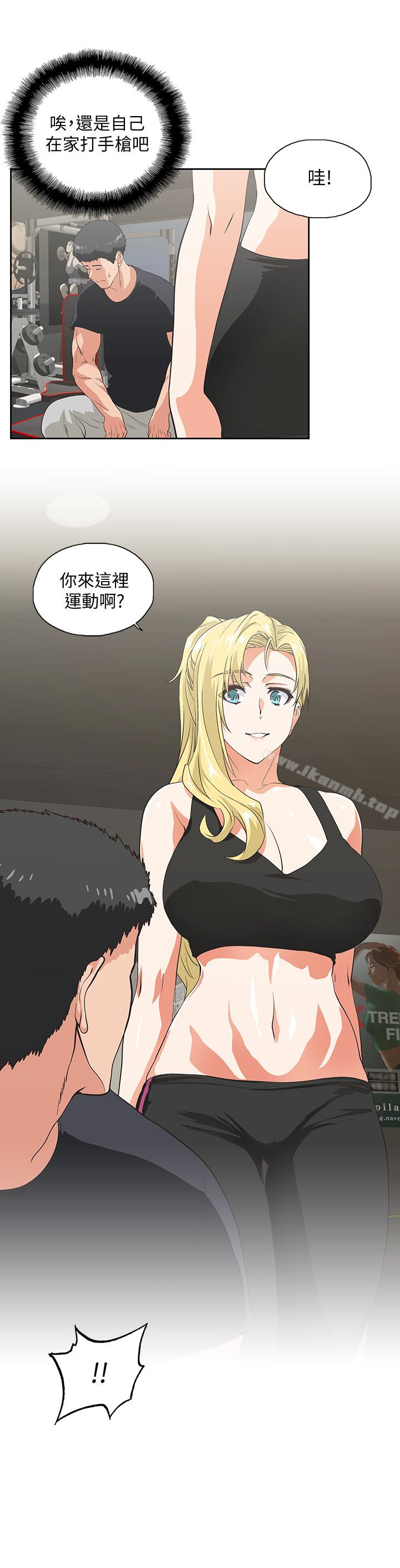 《女上男下》漫画 第70話-彷彿這個世界上只剩下彼此
